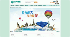 Desktop Screenshot of pallet.ao.com.tw